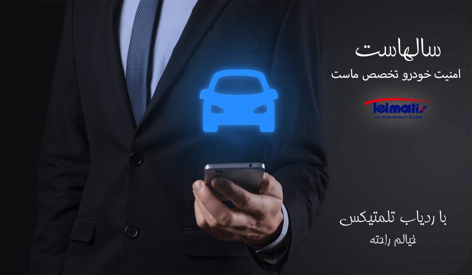 ردیاب