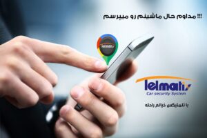 telmatix